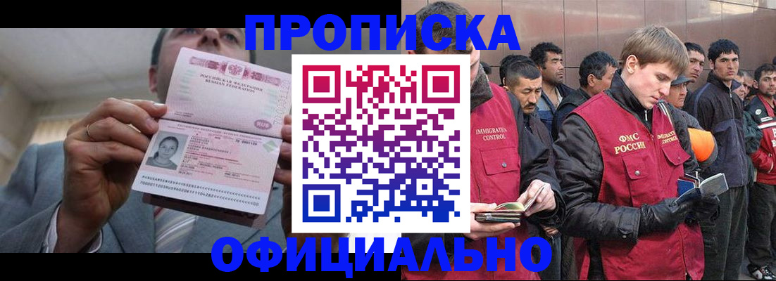 регистрация в Красноперекопске