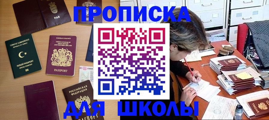 временная регистрация госуслуги в Красноперекопске