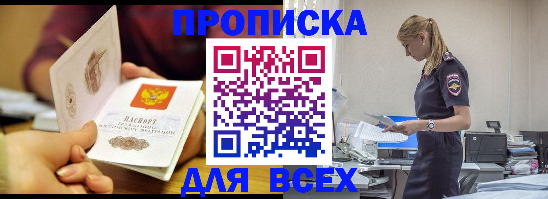 временная регистрация 2025 в Красноперекопске