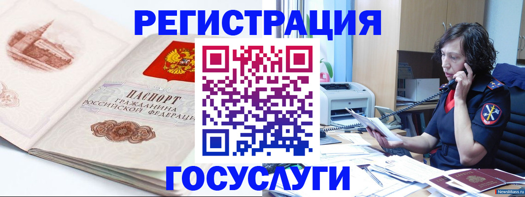 прописка ребенка в Красноперекопске